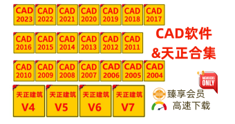 CAD软件合集下载&天正系列合集下载