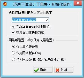 迈迪工具集安装初始化.jpg