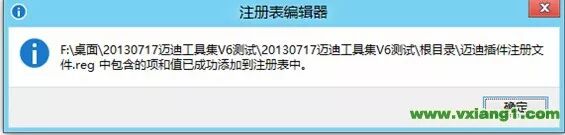 迈迪工具集注册安装1.jpg