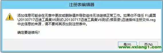 迈迪工具集注册安装2.jpg