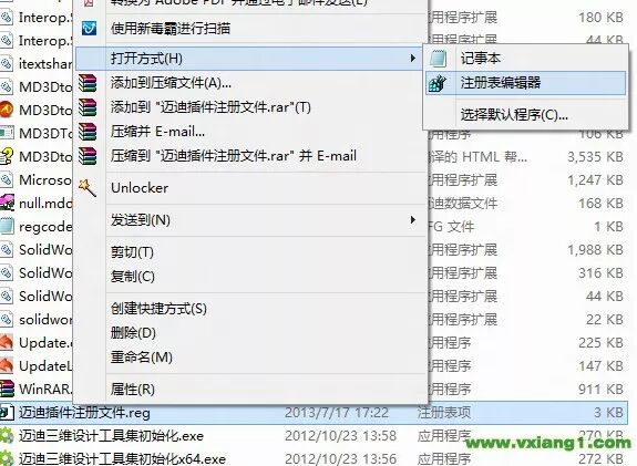 迈迪工具集注册表安装3.jpg