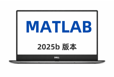 Matlab R2025b Icon MATLAB R2025b软件详细安装教程、安装包下载 - 阿Q资源网