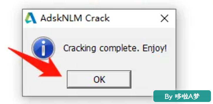 AdskNLM v20260521一键激活Autodesk（支持2021-2027）下载与使用教程