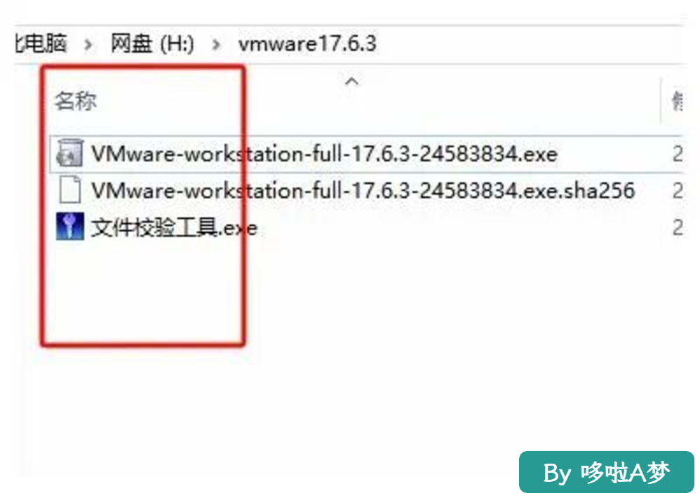 vmware虚拟机(17.6)超详细安装教程【2025最新版】(附安装包)