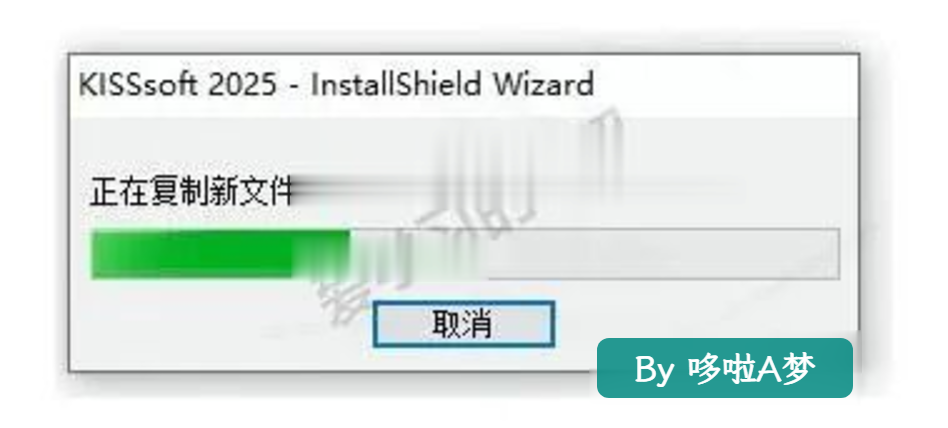 齿轮传动CAE党福音!KISSsoft 2025安装教程