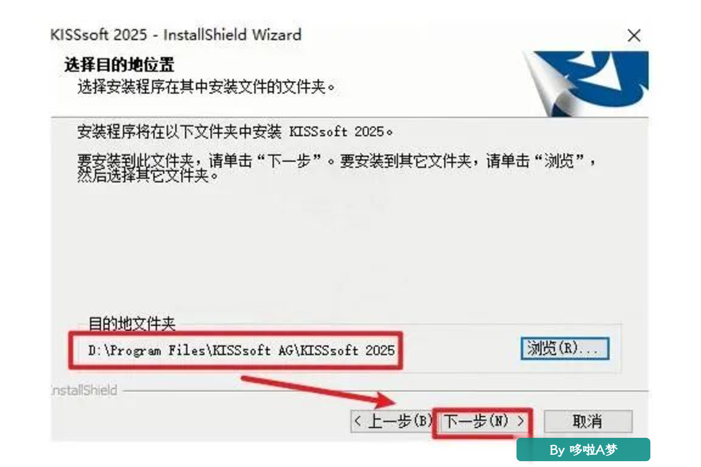 齿轮传动CAE党福音!KISSsoft 2025安装教程