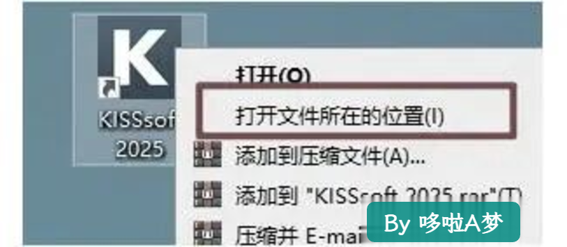 齿轮传动CAE党福音!KISSsoft 2025安装教程