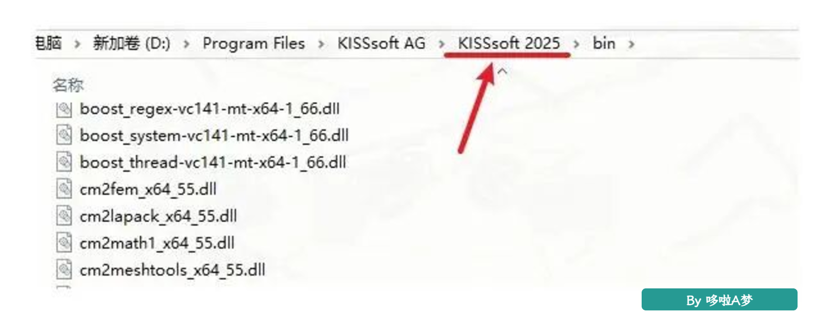 齿轮传动CAE党福音!KISSsoft 2025安装教程